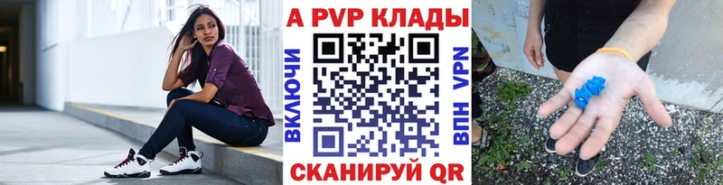 Alpha PVP Пятигорск