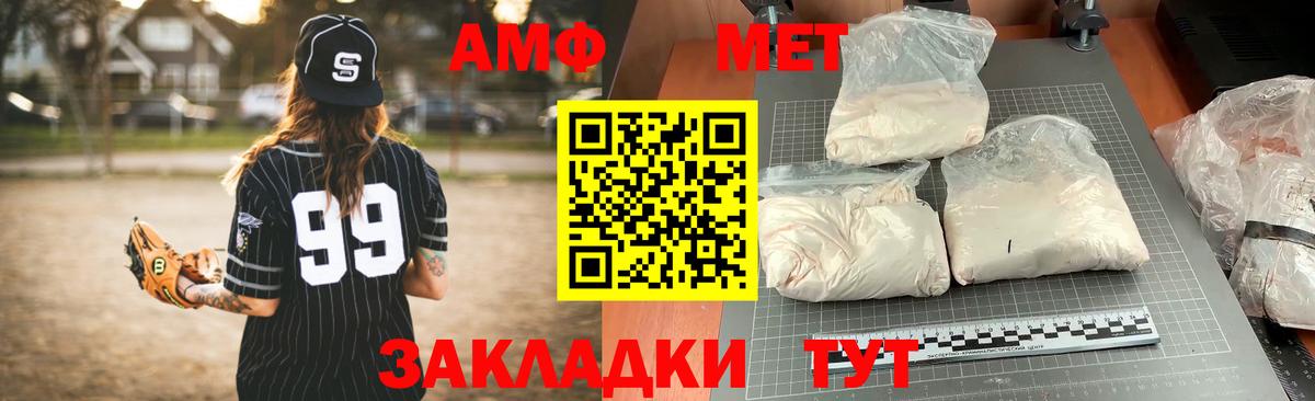 Пятигорск  АМФ  Вход с VPN  АМФЕТАМИН Розовый 