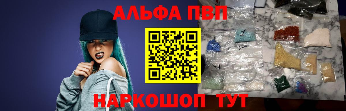 А ПВП Crystall Пятигорск