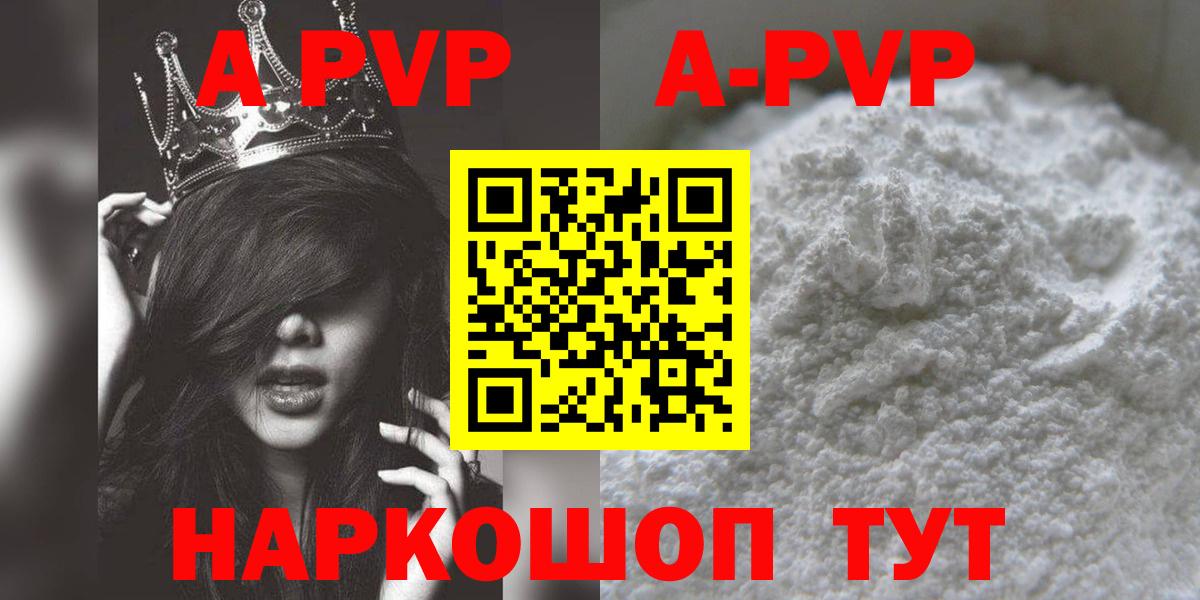 Пятигорск  Alpha-PVP мука  Вход с VPN  A PVP мука  Alpha-PVP мука 