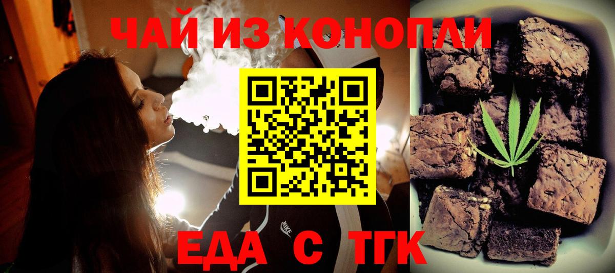 Пятигорск  Еда ТГК марихуана  Вход с VPN 