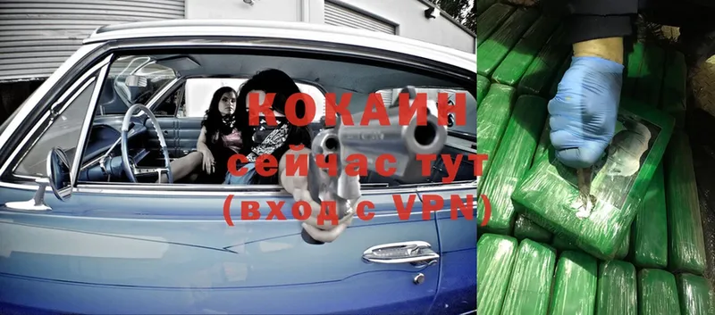 COCAIN Колумбийский  Пятигорск 