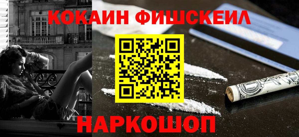 Cocaine 98% Пятигорск