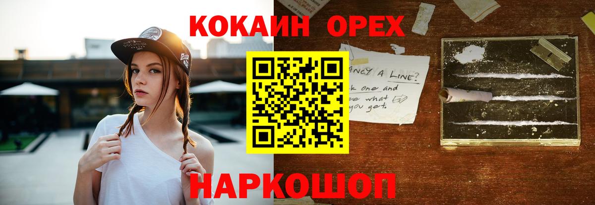 Кокаин Эквадор  Вход с VPN  КОКАИН VHQ  Пятигорск 