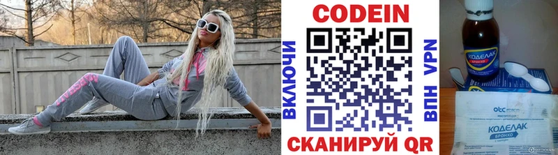 KRAKEN   где продают наркотики  Пятигорск  Кодеиновый сироп Lean Purple Drank 