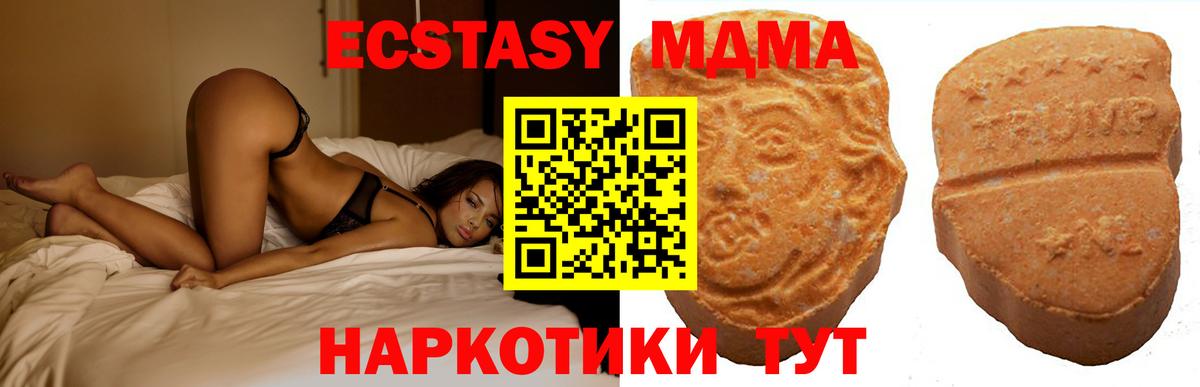 Пятигорск  Ecstasy  дарк нет состав  Экстази Philipp Plein  Вход с VPN 