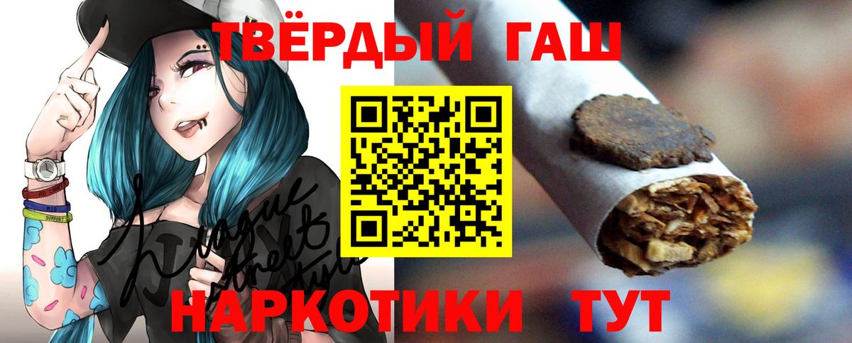 ГАШ VHQ  ГАШ hashish  Пятигорск  Вход с VPN 