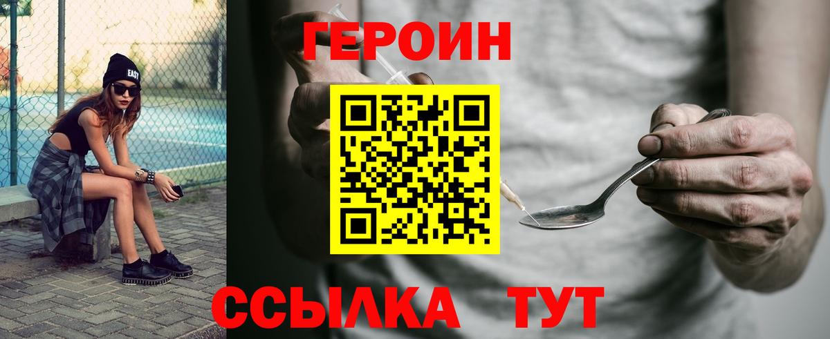 Героин афганец Пятигорск