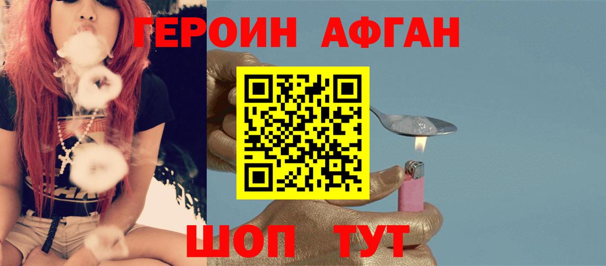 Героин  Героин хмурый  Вход с VPN  Пятигорск 