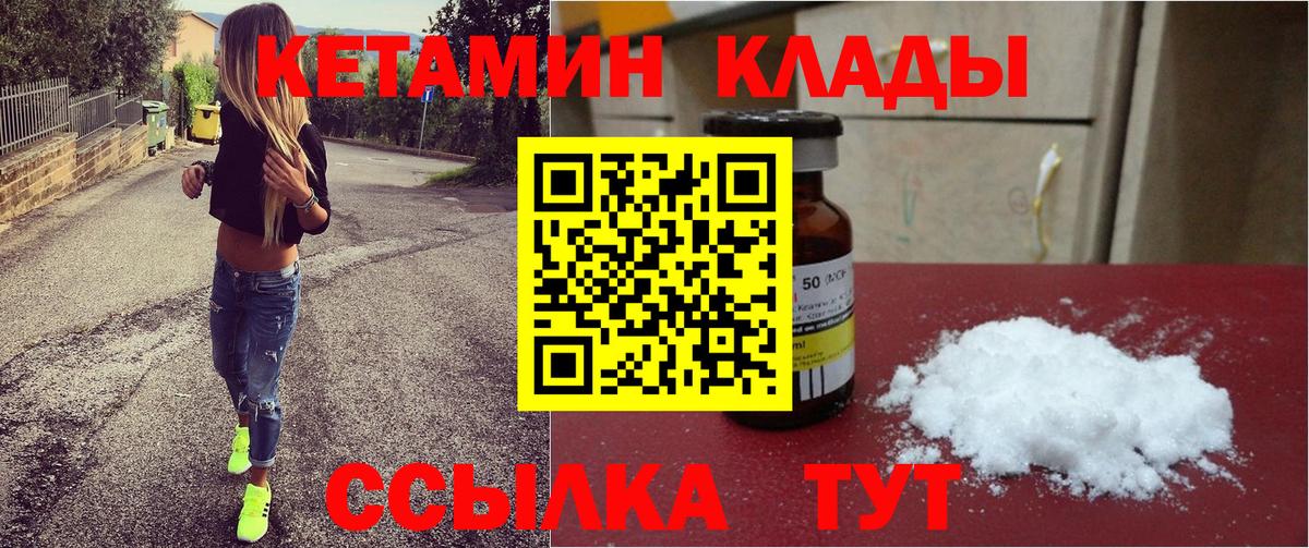 КЕТАМИН ketamine Пятигорск