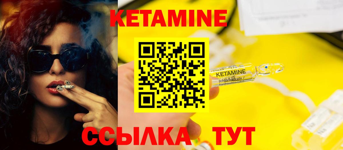 Кетамин VHQ  КЕТАМИН VHQ  Вход с VPN  Пятигорск 