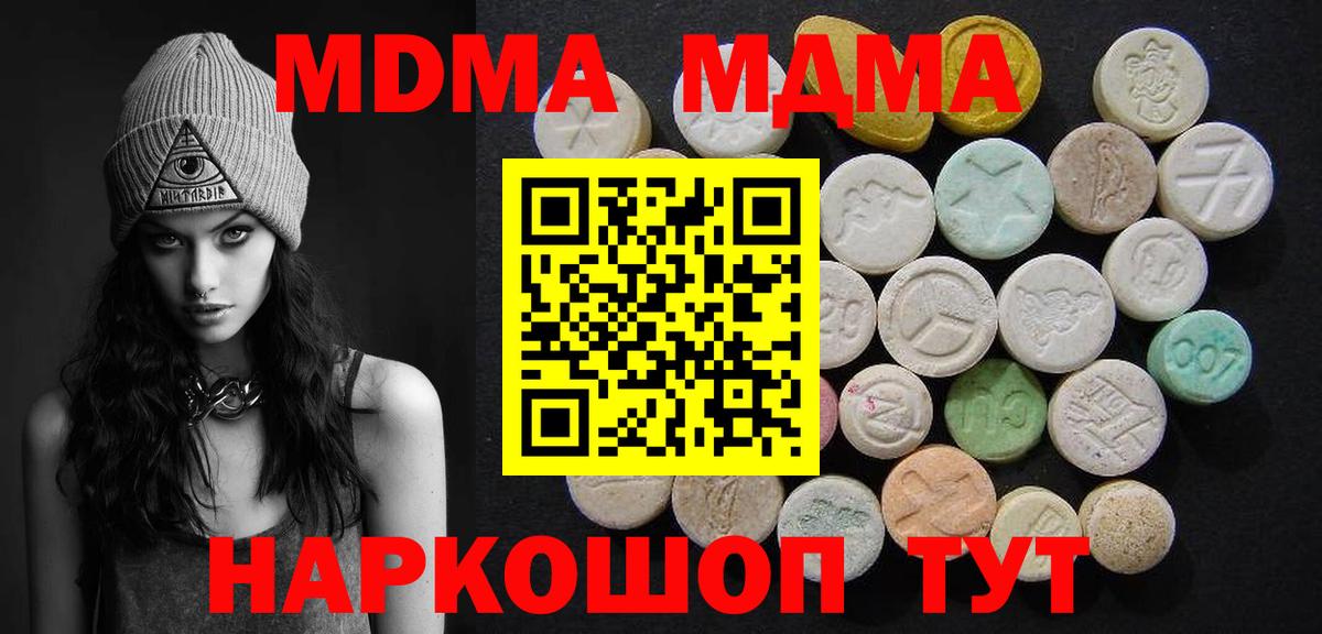 МДМА кристаллы  МДМА VHQ  Пятигорск  Вход с VPN 