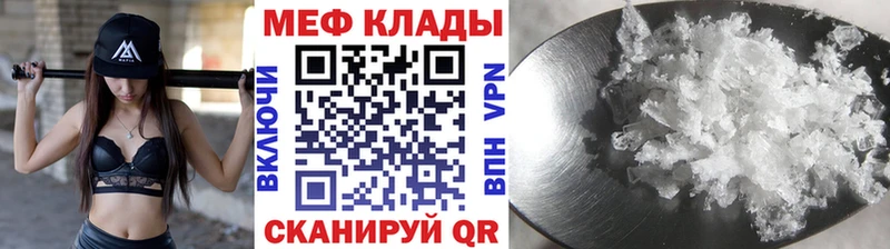 Меф VHQ Пятигорск