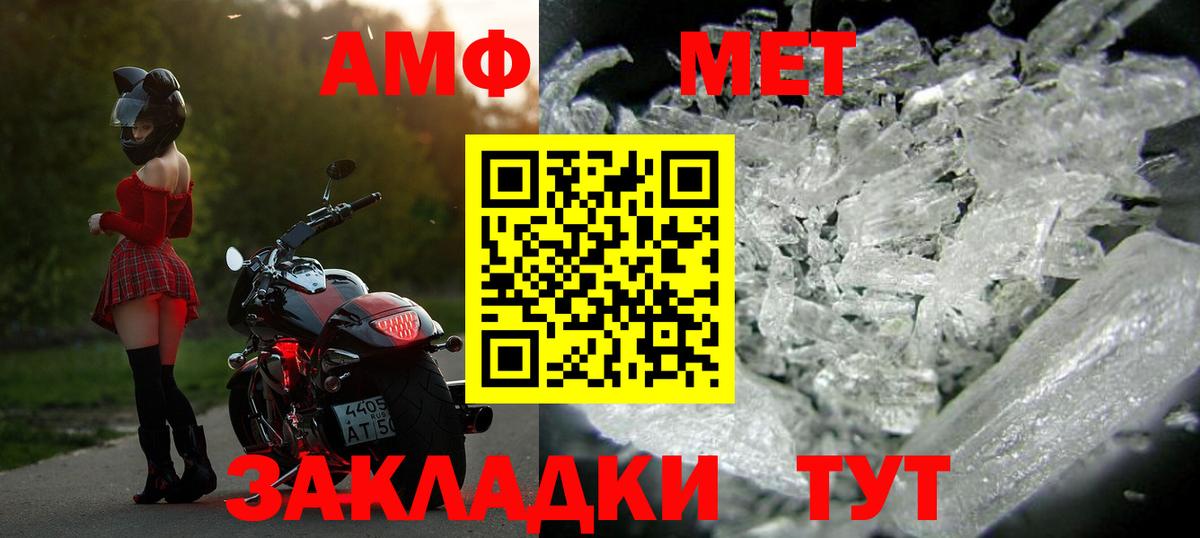 Метамфетамин Декстрометамфетамин 99.9%  Метамфетамин Декстрометамфетамин 99.9%  Вход с VPN  Пятигорск 