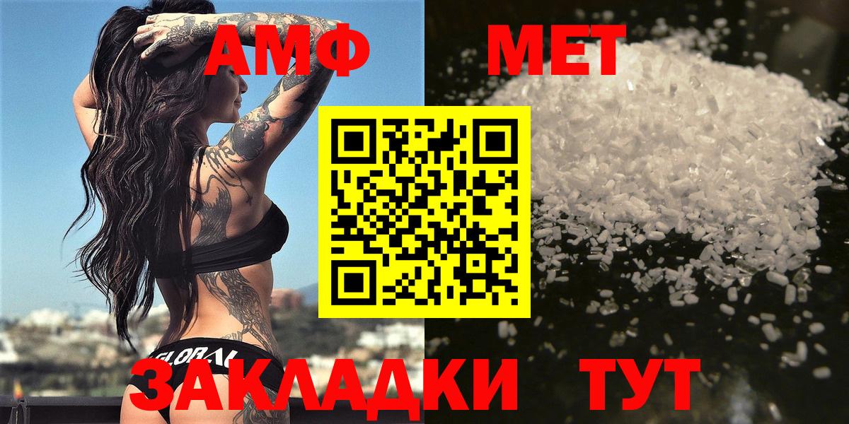 Первитин Methamphetamine Пятигорск