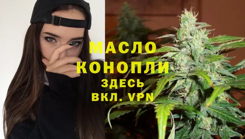 Дистиллят ТГК THC oil  продажа наркотиков  Пятигорск 