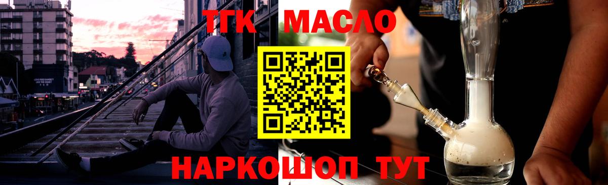 ТГК жижа  Вход с VPN  сколько стоит  Пятигорск 