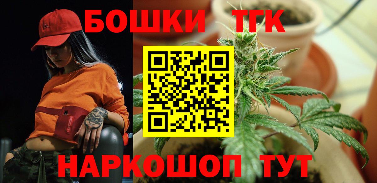 МАРИХУАНА гибрид  Вход с VPN  Конопля Ganja  Пятигорск 